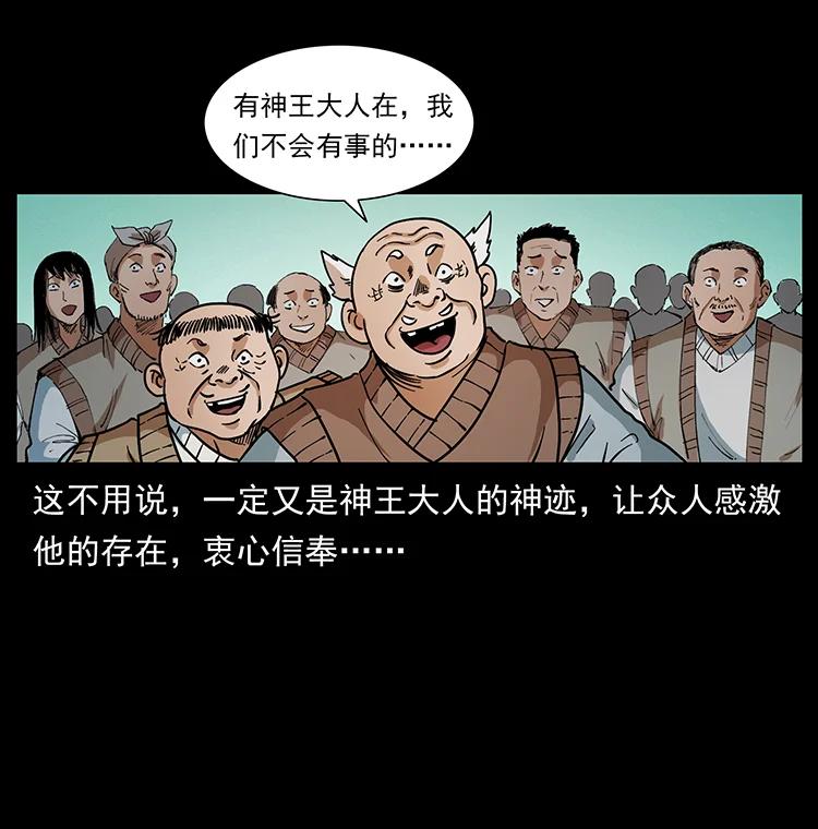 幽冥诡匠韩漫全集-387 老大出手，天崩地裂！无删减无遮挡章节图片 
