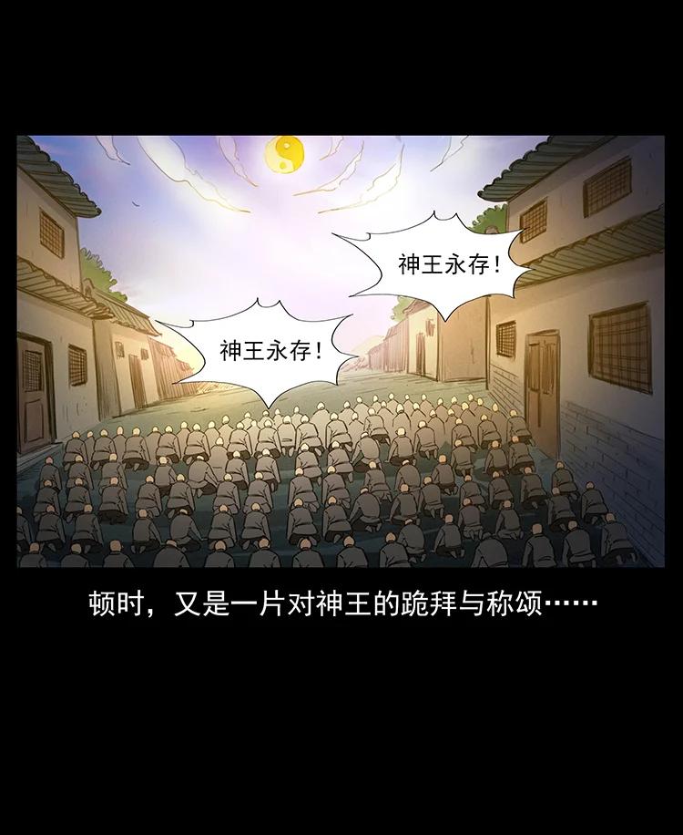 幽冥诡匠韩漫全集-387 老大出手，天崩地裂！无删减无遮挡章节图片 