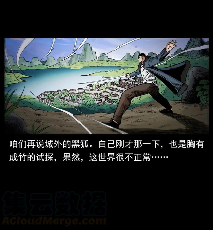 幽冥诡匠韩漫全集-387 老大出手，天崩地裂！无删减无遮挡章节图片 