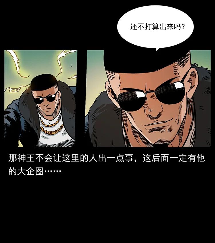 幽冥诡匠韩漫全集-387 老大出手，天崩地裂！无删减无遮挡章节图片 