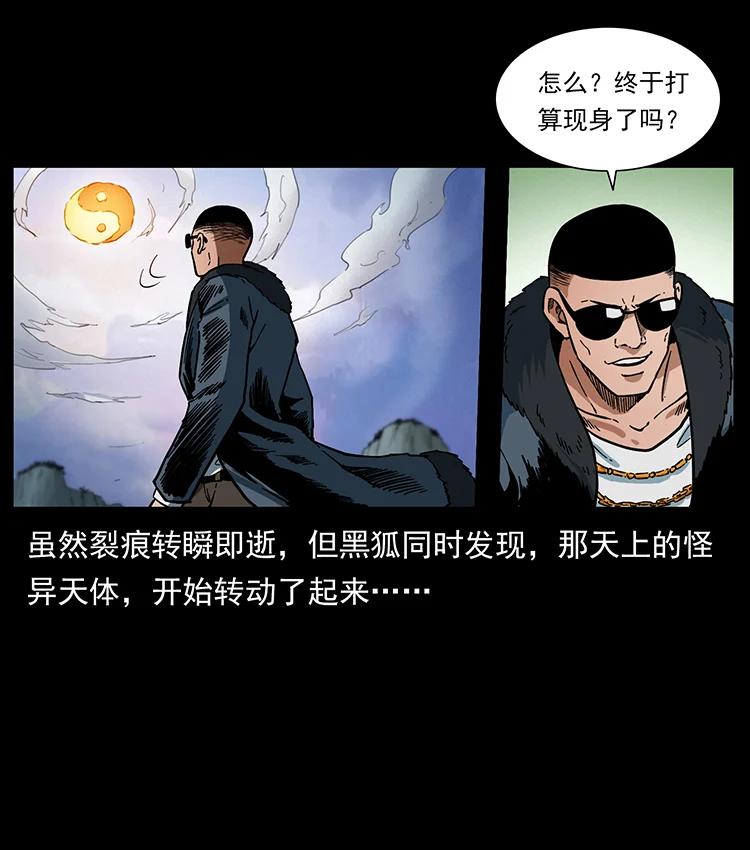幽冥诡匠韩漫全集-387 老大出手，天崩地裂！无删减无遮挡章节图片 