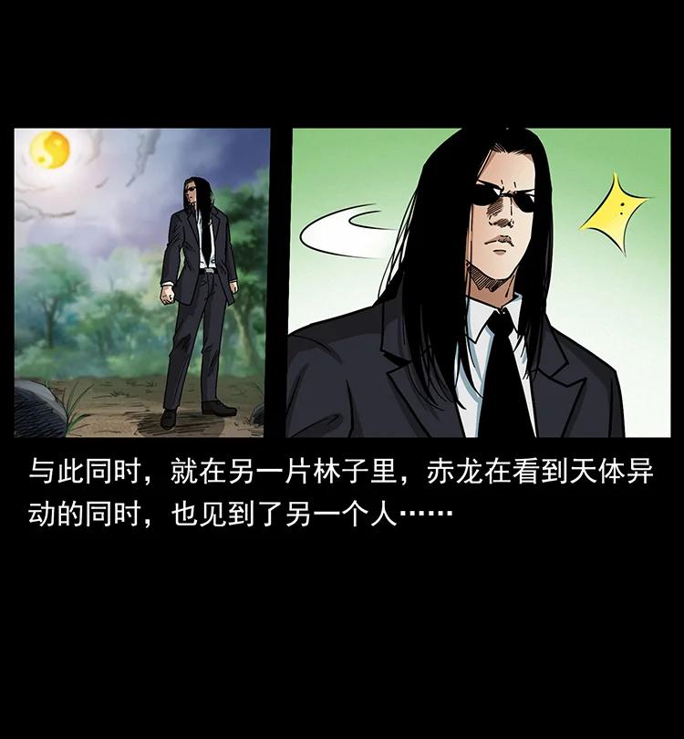 幽冥诡匠韩漫全集-387 老大出手，天崩地裂！无删减无遮挡章节图片 