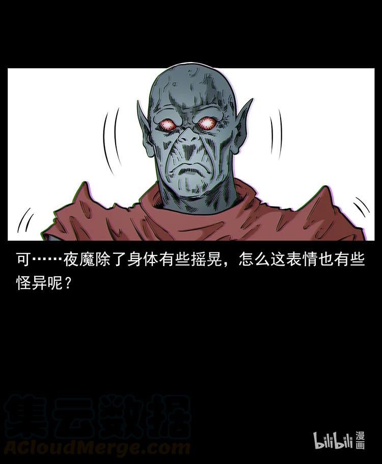 幽冥诡匠韩漫全集-387 老大出手，天崩地裂！无删减无遮挡章节图片 