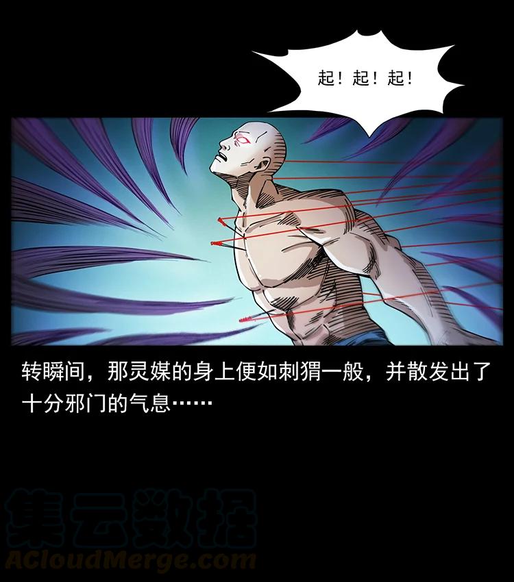 幽冥诡匠韩漫全集-388 夜魔，黑化？无删减无遮挡章节图片 
