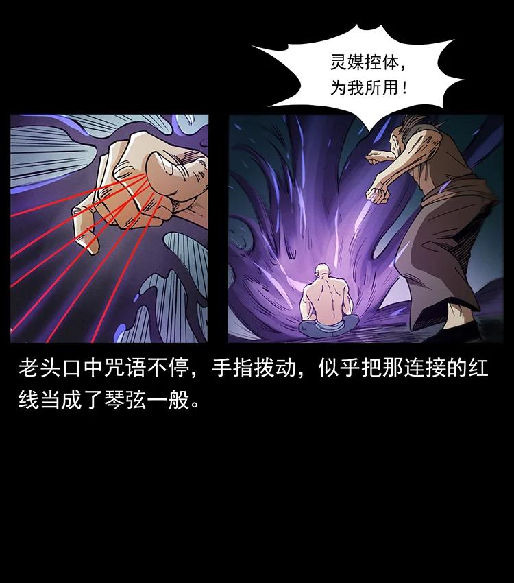 幽冥诡匠韩漫全集-388 夜魔，黑化？无删减无遮挡章节图片 