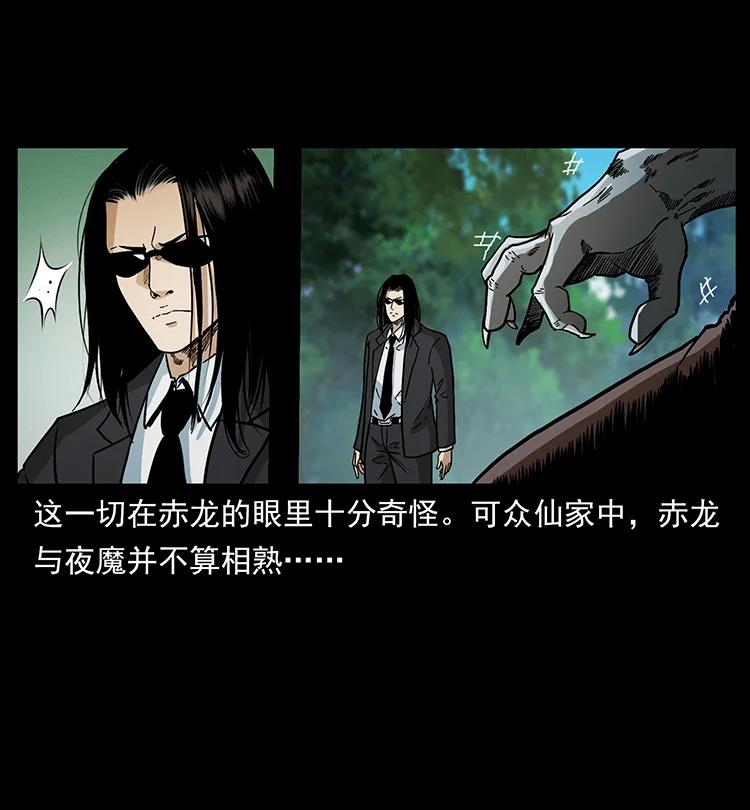 幽冥诡匠韩漫全集-388 夜魔，黑化？无删减无遮挡章节图片 