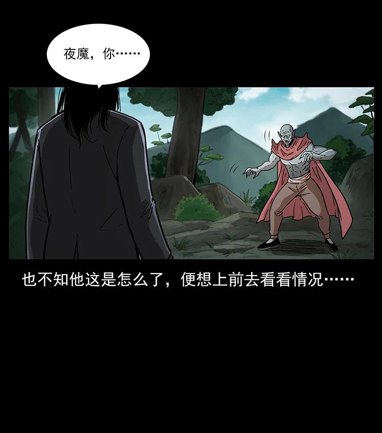 幽冥诡匠韩漫全集-388 夜魔，黑化？无删减无遮挡章节图片 