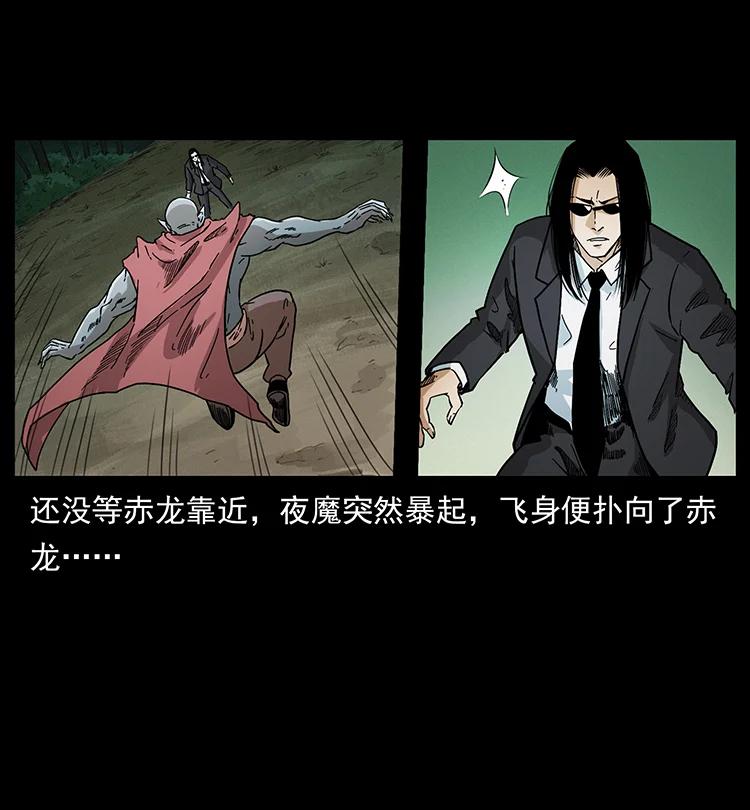 幽冥诡匠韩漫全集-388 夜魔，黑化？无删减无遮挡章节图片 
