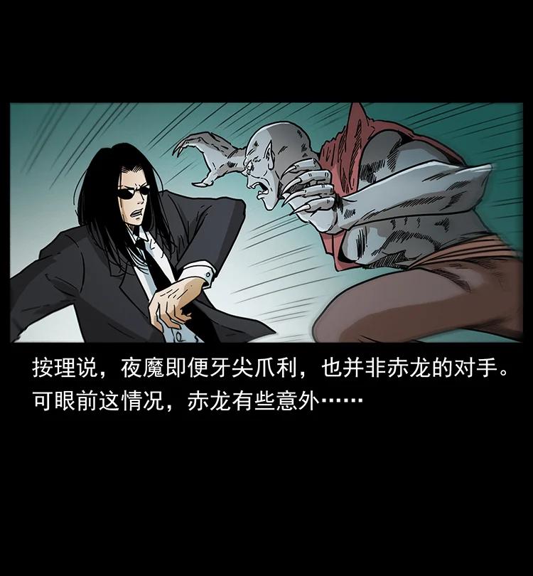 幽冥诡匠韩漫全集-388 夜魔，黑化？无删减无遮挡章节图片 