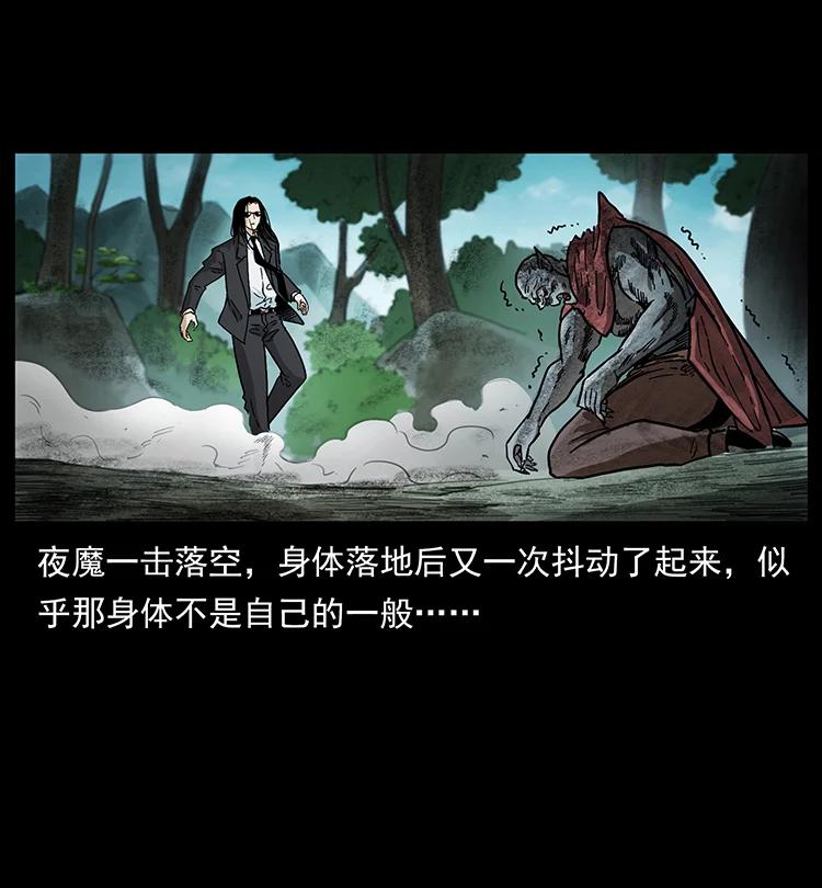 幽冥诡匠韩漫全集-388 夜魔，黑化？无删减无遮挡章节图片 