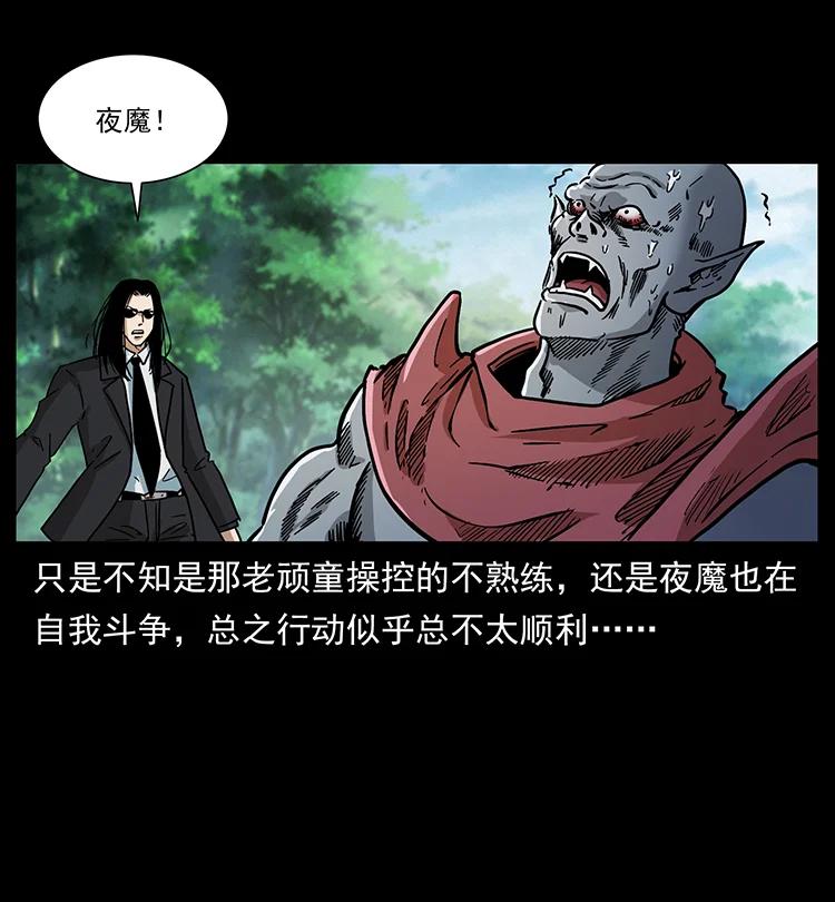 幽冥诡匠韩漫全集-388 夜魔，黑化？无删减无遮挡章节图片 
