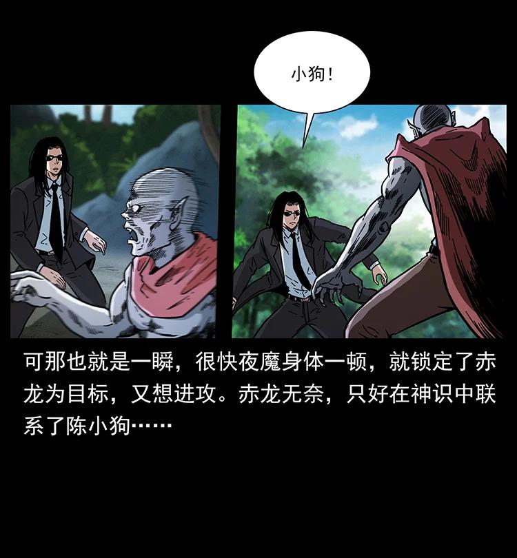 幽冥诡匠韩漫全集-388 夜魔，黑化？无删减无遮挡章节图片 