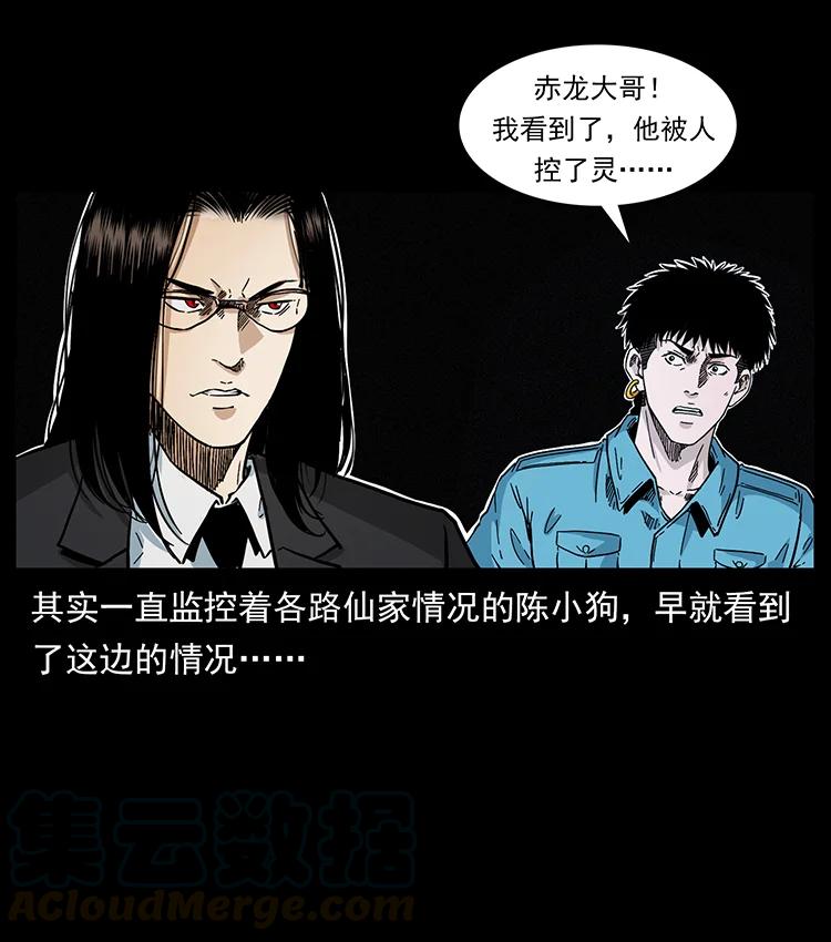 幽冥诡匠韩漫全集-388 夜魔，黑化？无删减无遮挡章节图片 