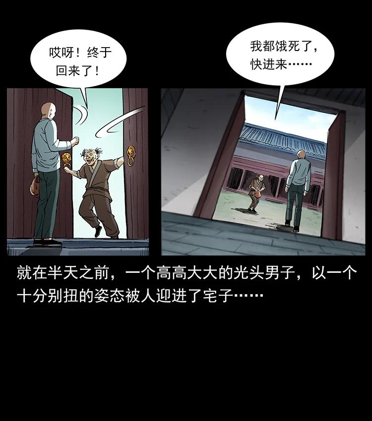 幽冥诡匠韩漫全集-388 夜魔，黑化？无删减无遮挡章节图片 