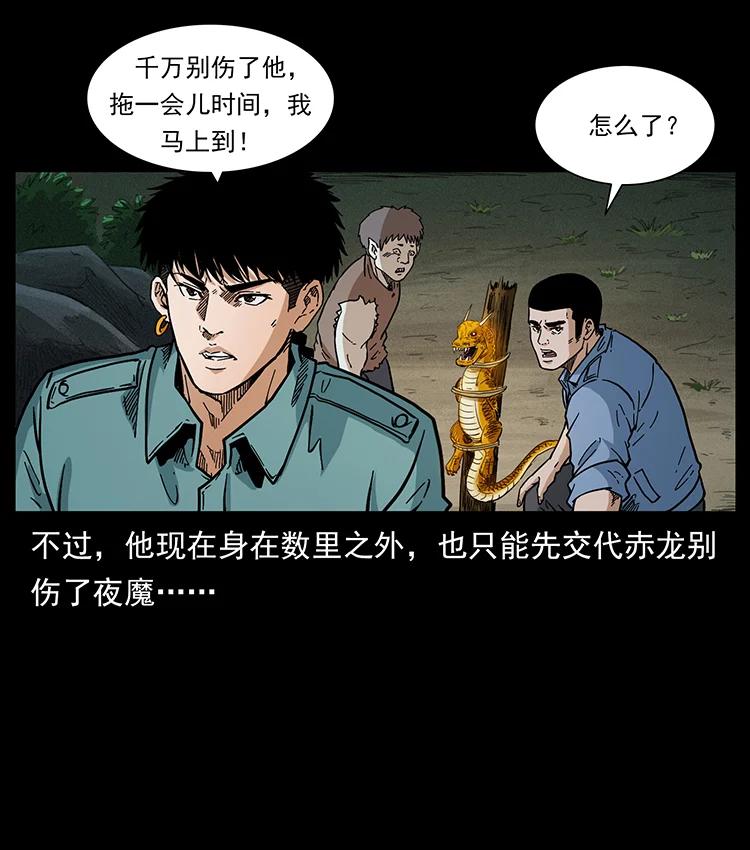 幽冥诡匠韩漫全集-388 夜魔，黑化？无删减无遮挡章节图片 