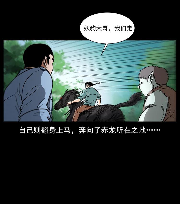 幽冥诡匠韩漫全集-388 夜魔，黑化？无删减无遮挡章节图片 