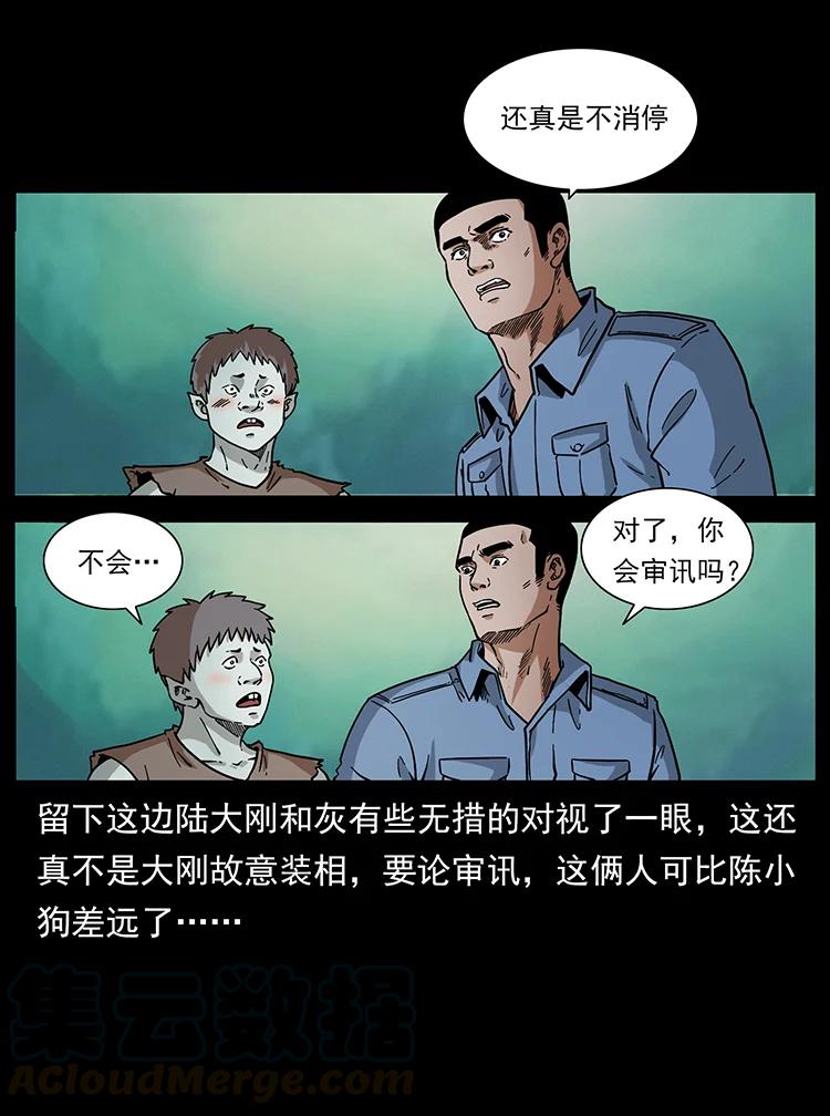 幽冥诡匠韩漫全集-388 夜魔，黑化？无删减无遮挡章节图片 