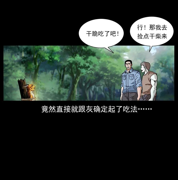 幽冥诡匠韩漫全集-388 夜魔，黑化？无删减无遮挡章节图片 
