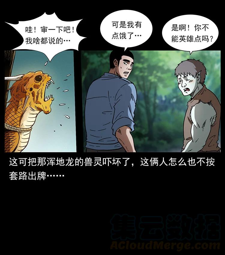 幽冥诡匠韩漫全集-388 夜魔，黑化？无删减无遮挡章节图片 