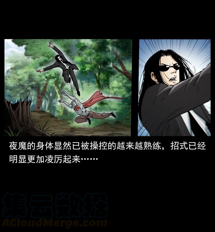 幽冥诡匠韩漫全集-388 夜魔，黑化？无删减无遮挡章节图片 