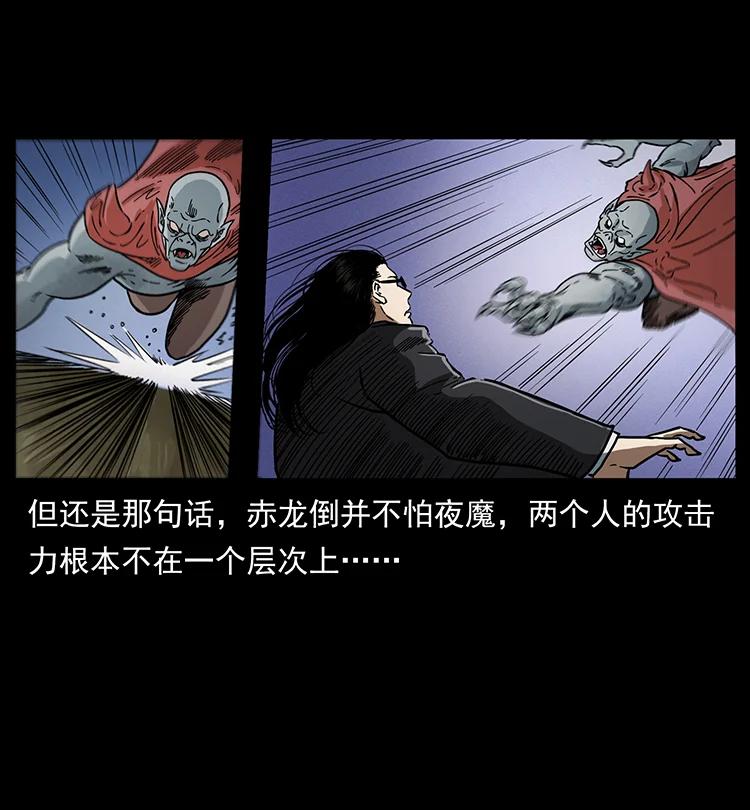 幽冥诡匠韩漫全集-388 夜魔，黑化？无删减无遮挡章节图片 