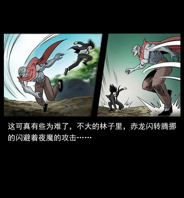 幽冥诡匠韩漫全集-388 夜魔，黑化？无删减无遮挡章节图片 