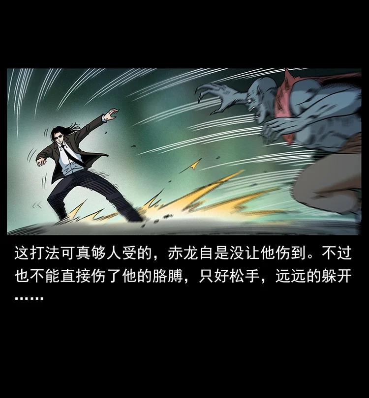 幽冥诡匠韩漫全集-388 夜魔，黑化？无删减无遮挡章节图片 