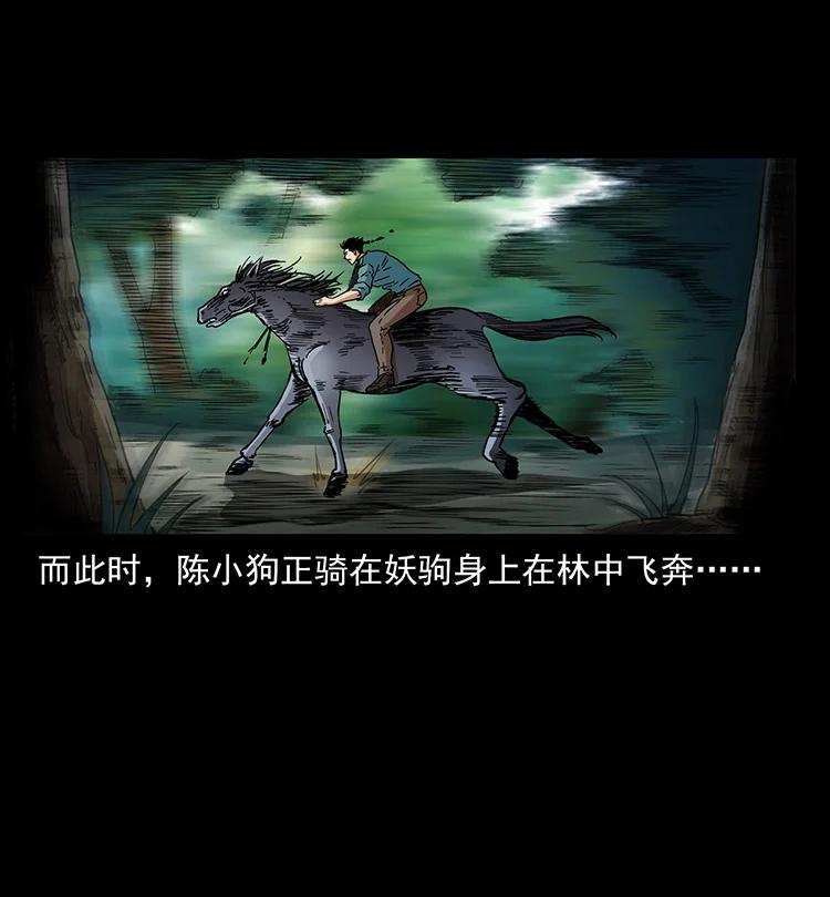 幽冥诡匠韩漫全集-388 夜魔，黑化？无删减无遮挡章节图片 
