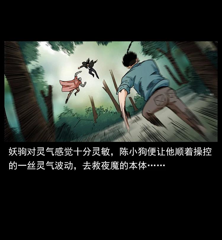 幽冥诡匠韩漫全集-388 夜魔，黑化？无删减无遮挡章节图片 