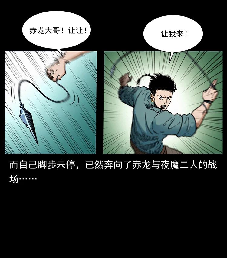 幽冥诡匠韩漫全集-388 夜魔，黑化？无删减无遮挡章节图片 