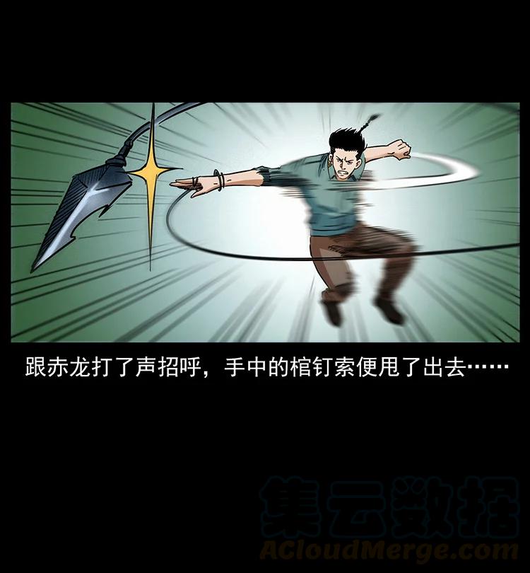 幽冥诡匠韩漫全集-388 夜魔，黑化？无删减无遮挡章节图片 
