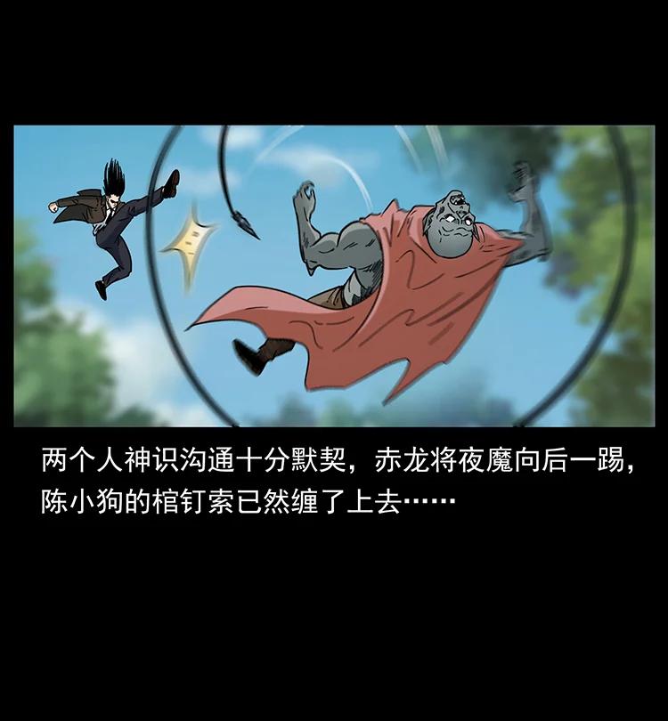幽冥诡匠韩漫全集-388 夜魔，黑化？无删减无遮挡章节图片 