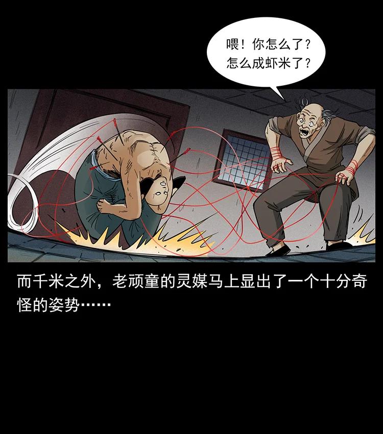幽冥诡匠韩漫全集-388 夜魔，黑化？无删减无遮挡章节图片 
