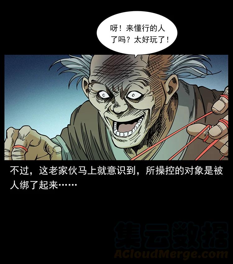 幽冥诡匠韩漫全集-388 夜魔，黑化？无删减无遮挡章节图片 
