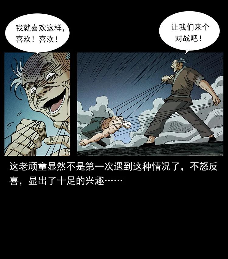 幽冥诡匠韩漫全集-388 夜魔，黑化？无删减无遮挡章节图片 