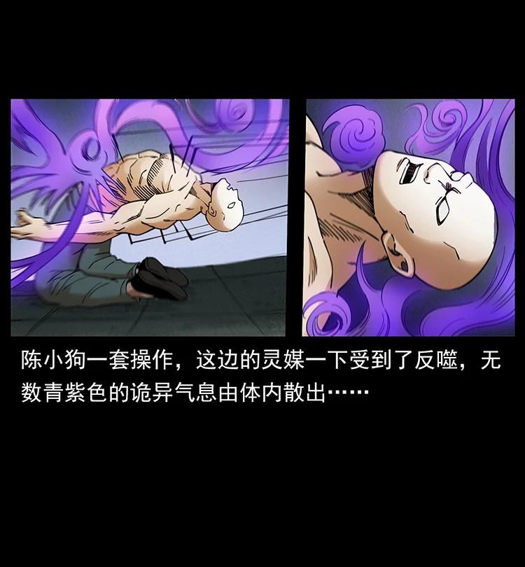 幽冥诡匠韩漫全集-388 夜魔，黑化？无删减无遮挡章节图片 