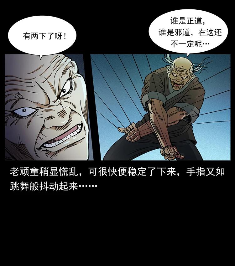 幽冥诡匠韩漫全集-388 夜魔，黑化？无删减无遮挡章节图片 