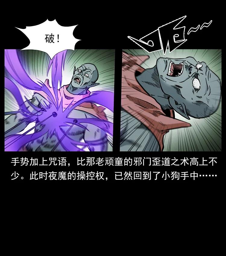 幽冥诡匠韩漫全集-388 夜魔，黑化？无删减无遮挡章节图片 