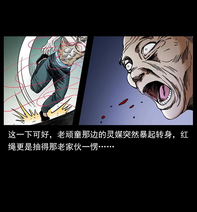 幽冥诡匠韩漫全集-388 夜魔，黑化？无删减无遮挡章节图片 