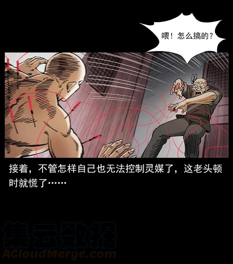 幽冥诡匠韩漫全集-388 夜魔，黑化？无删减无遮挡章节图片 
