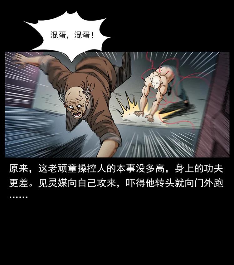 幽冥诡匠韩漫全集-388 夜魔，黑化？无删减无遮挡章节图片 