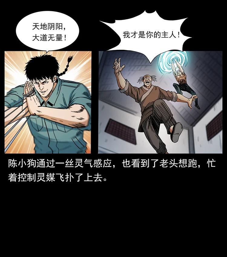 幽冥诡匠韩漫全集-388 夜魔，黑化？无删减无遮挡章节图片 