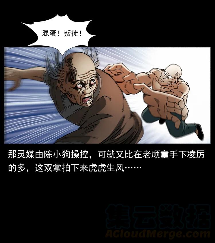 幽冥诡匠韩漫全集-388 夜魔，黑化？无删减无遮挡章节图片 