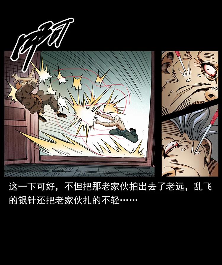 幽冥诡匠韩漫全集-388 夜魔，黑化？无删减无遮挡章节图片 