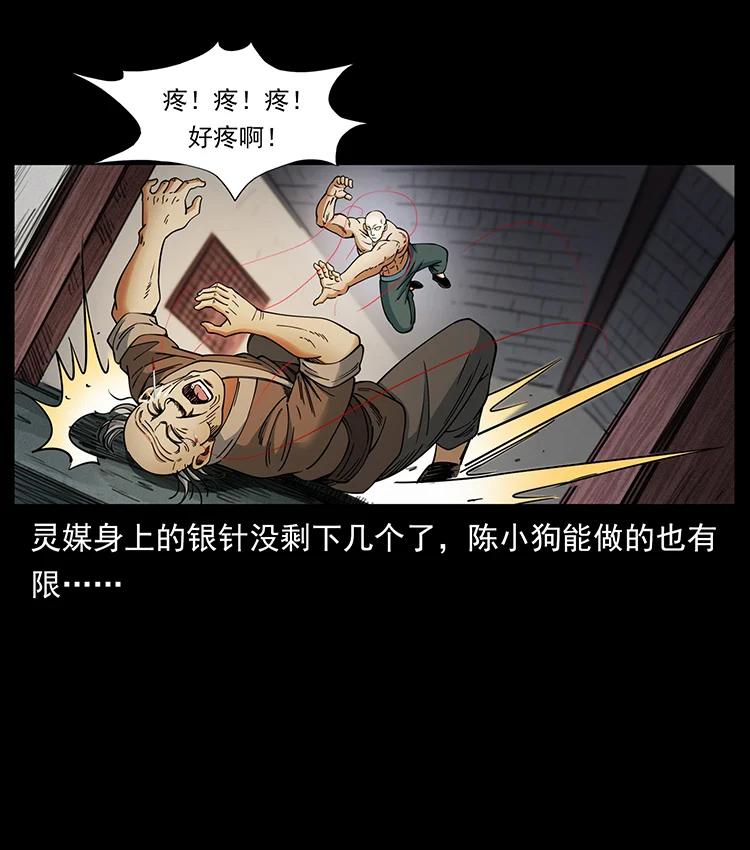 幽冥诡匠韩漫全集-388 夜魔，黑化？无删减无遮挡章节图片 
