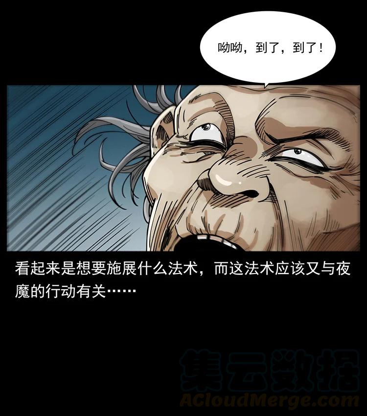 幽冥诡匠韩漫全集-388 夜魔，黑化？无删减无遮挡章节图片 