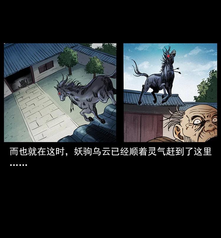 幽冥诡匠韩漫全集-388 夜魔，黑化？无删减无遮挡章节图片 