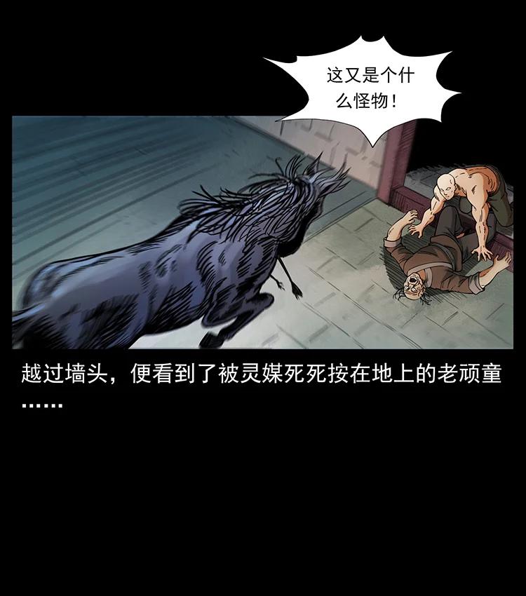 幽冥诡匠韩漫全集-388 夜魔，黑化？无删减无遮挡章节图片 