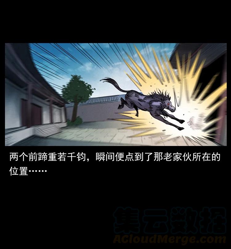 幽冥诡匠韩漫全集-388 夜魔，黑化？无删减无遮挡章节图片 