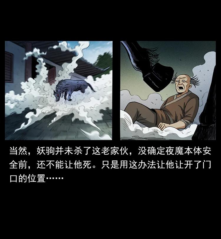 幽冥诡匠韩漫全集-388 夜魔，黑化？无删减无遮挡章节图片 